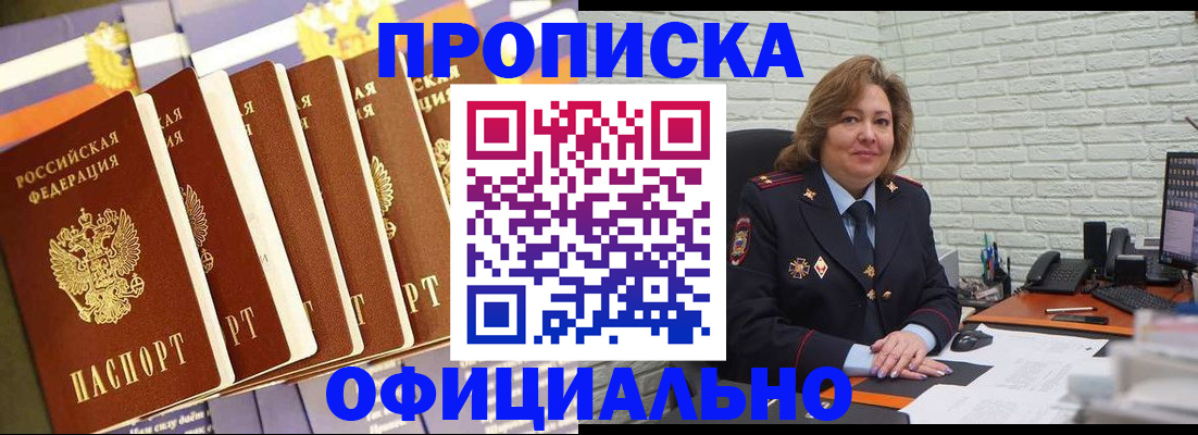 временная регистрация законно в Курчалом