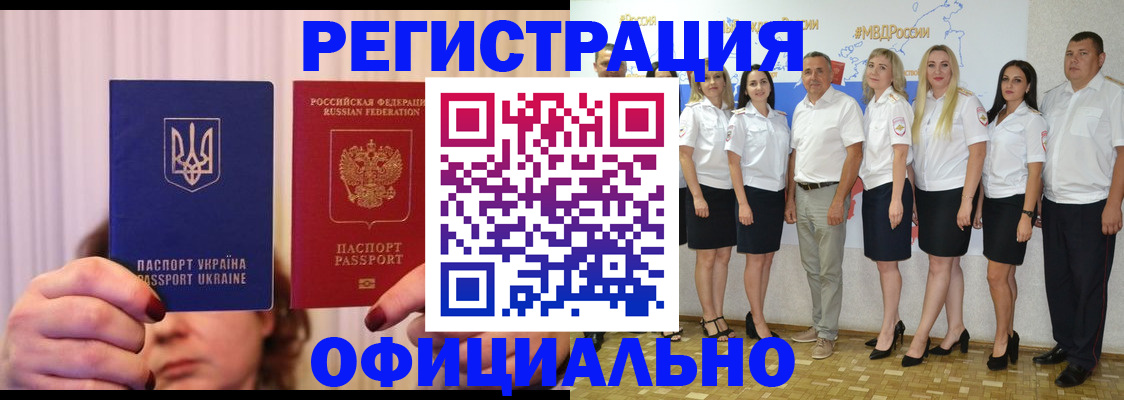 прописка в Курчалом