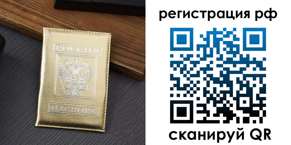 временная прописка в Курчалом