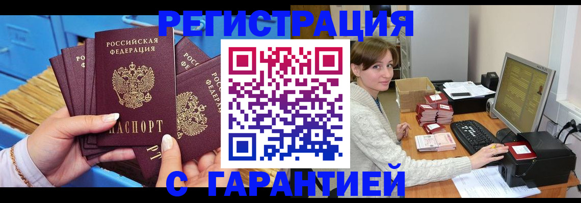 прописка поиск в Курчалом