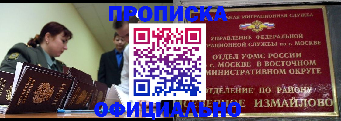 временная регистрация 2025 в Курчалом