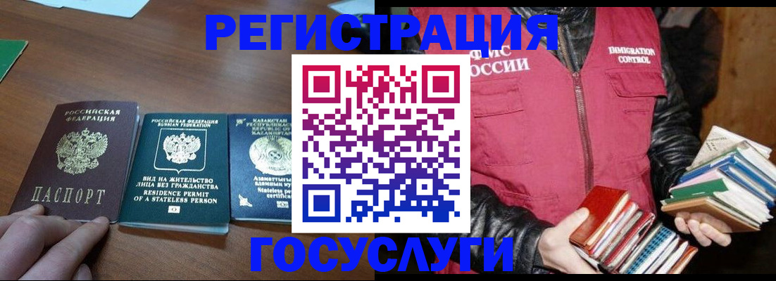 прописка штамп в Курчалом